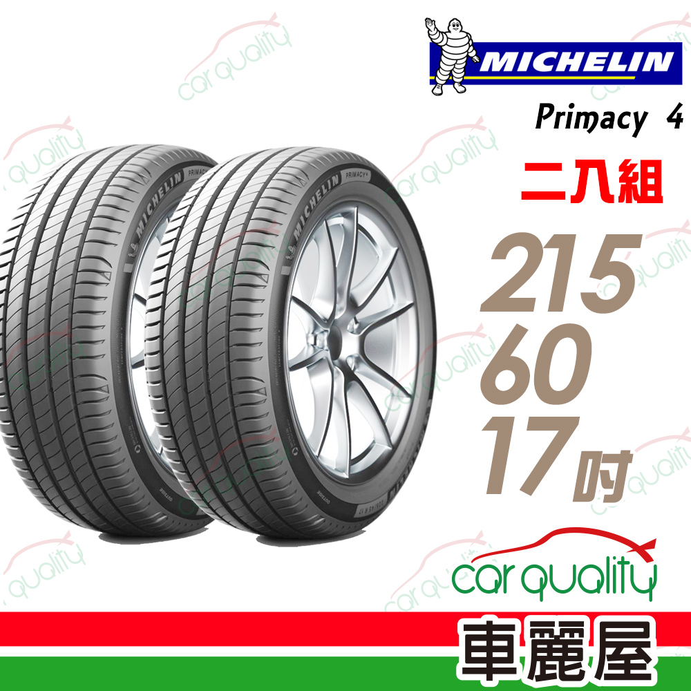 【Michelin 米其林】PRIMACY 4 高性能輪胎_送專業安裝 兩入組_215/60/17(車麗屋)