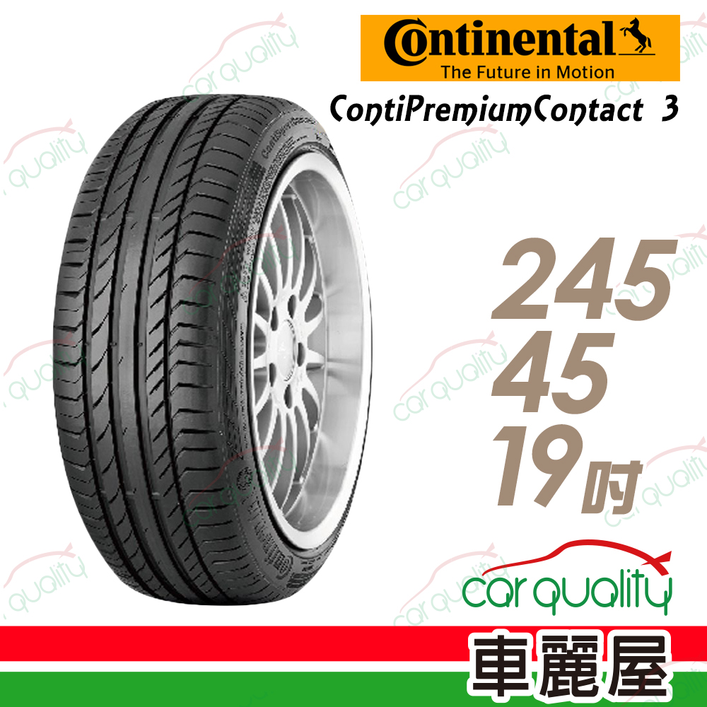 【Continental 馬牌】ContiSportContact 3 SSR CSC3SSR 失壓續跑輪胎_245/45/19(車麗屋)