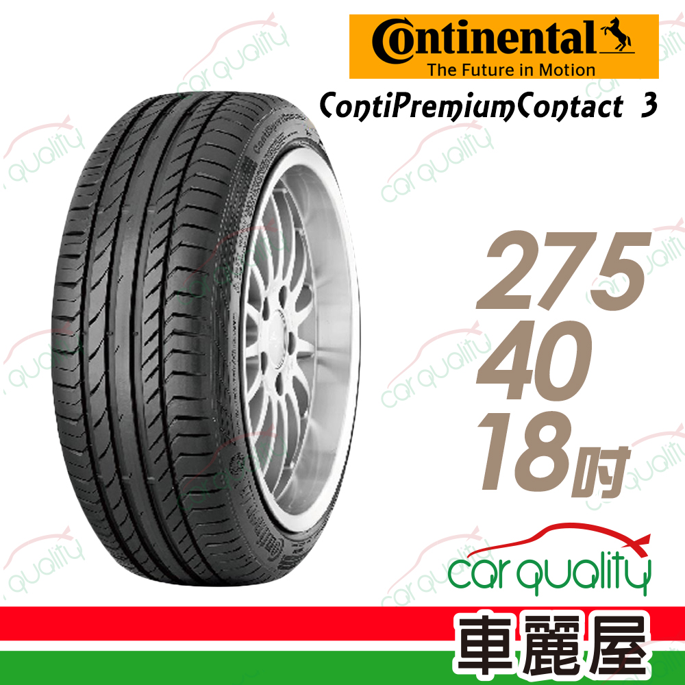 【Continental 馬牌】ContiSportContact 3 SSR CSC3SSR 失壓續跑輪胎_275/40/18(車麗屋)