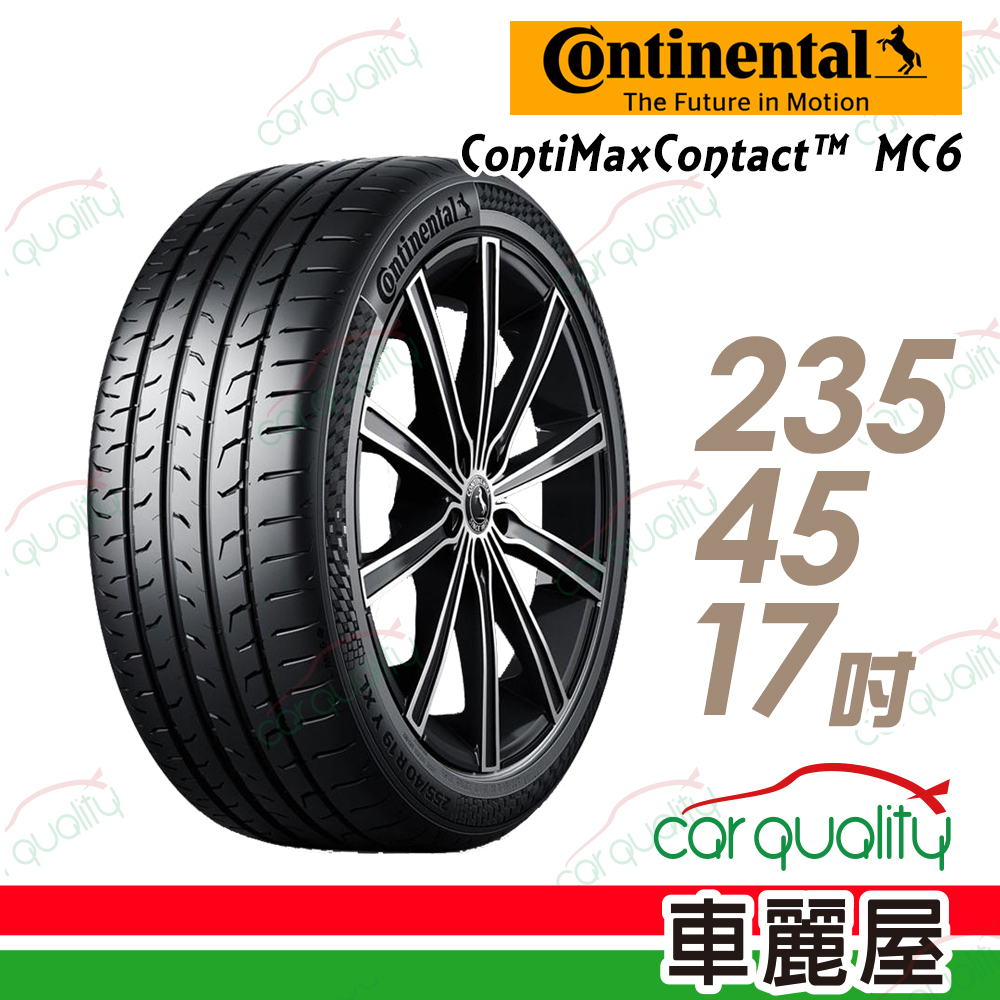 【Continental 馬牌】ContiMaxContact 6 運動操控輪胎_235/45/17(MC6)(車麗屋)