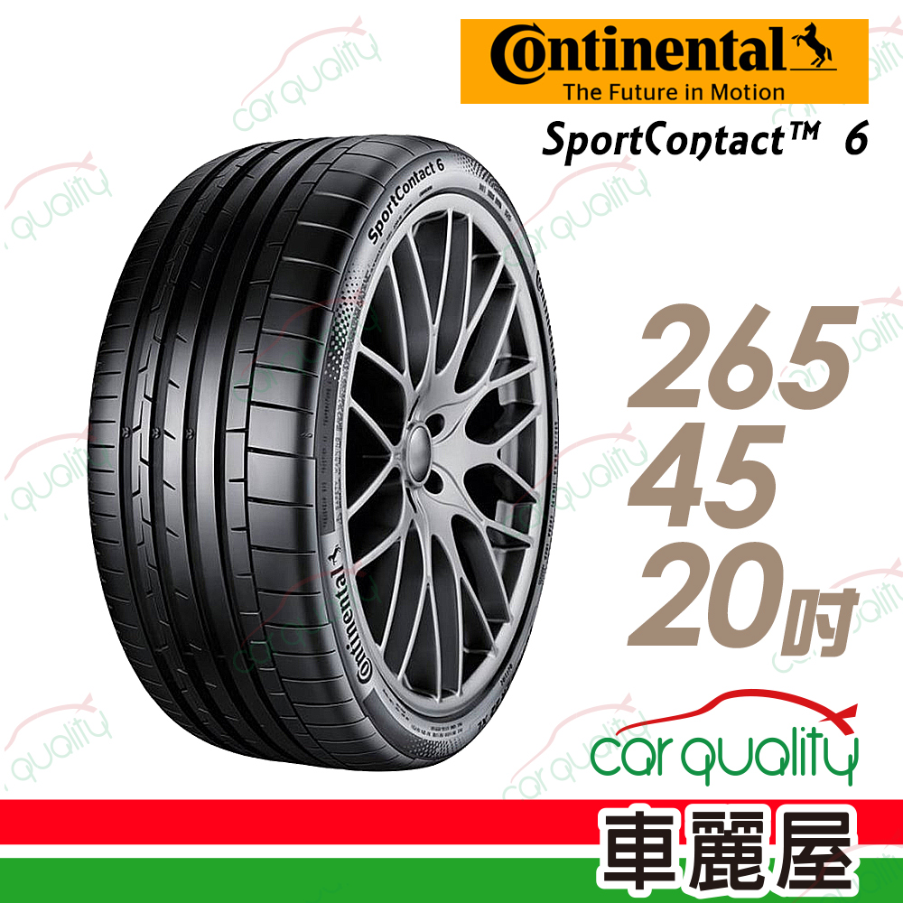 【Continental 馬牌】SportContact 6 高性能輪胎_265/45/20(SC6)