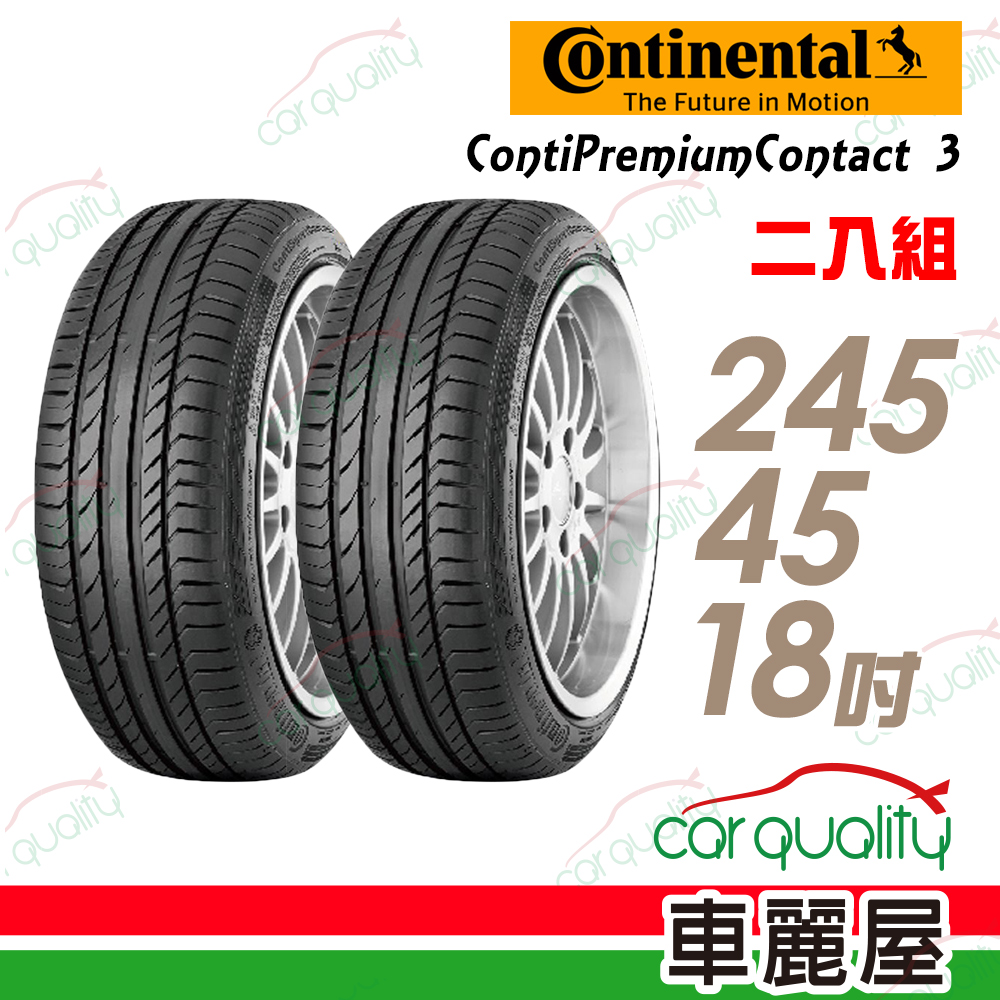 【Continental 馬牌】ContiSportContact 3 SSR CSC3SSR 失壓續跑輪胎_二入組_245/45/18(車麗屋)