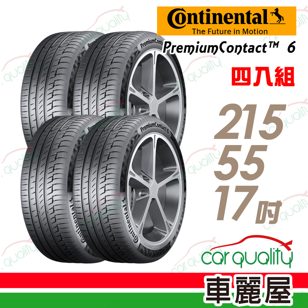 【Continental 馬牌】PremiumContact PC6 舒適操控輪胎_四入組_215/55/17(車麗屋)