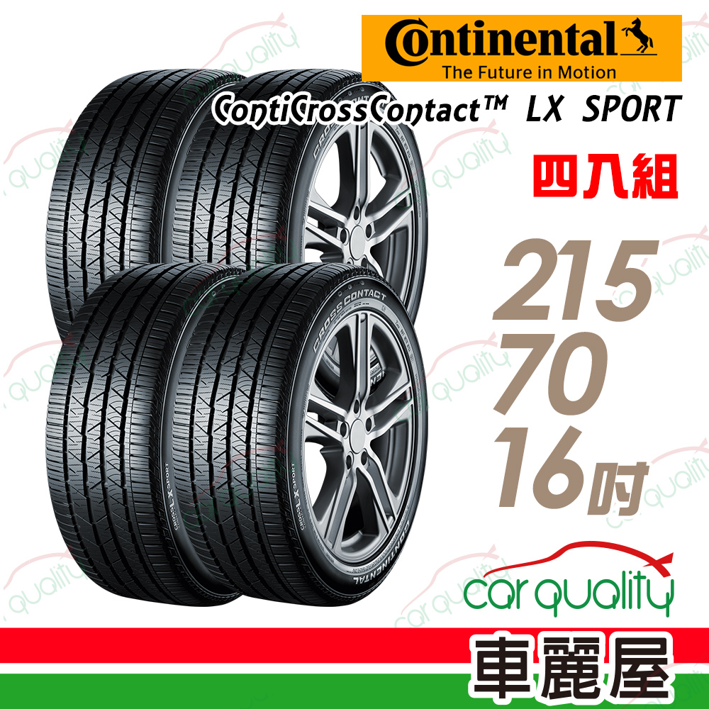 【Continental 馬牌】ContiCrossContact LX Sport 高性能運動休旅輪胎_四入組_215/70/16(LXSP)