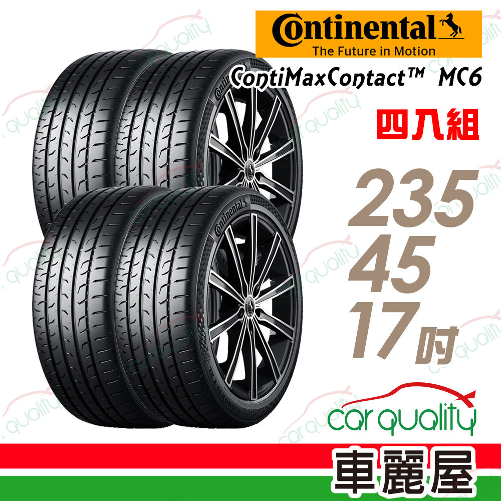 【Continental 馬牌】ContiMaxContact 6 運動操控輪胎_四入組_235/45/17(MC6)