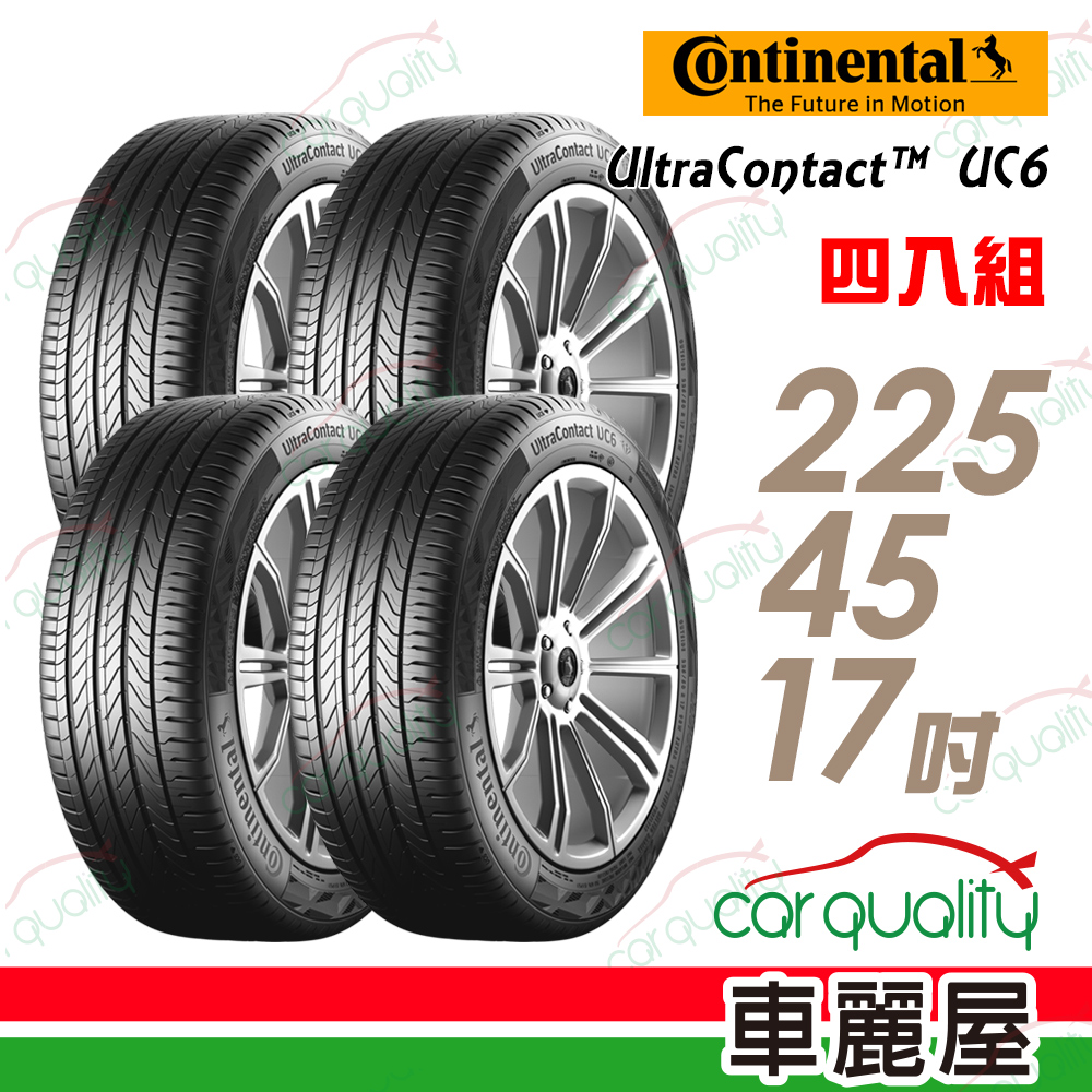 【Continental 馬牌】UltraContact UC6 舒適操控輪胎_四入組_225/45/17