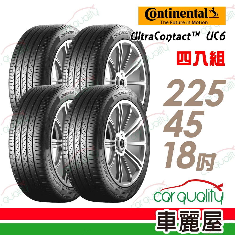 【Continental 馬牌】UltraContact UC6 舒適操控輪胎_四入組_225/45/18(車麗屋)