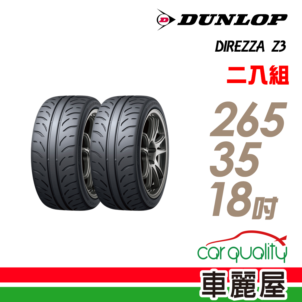 215/50R15 DUNLOP DIREZZA 03G 2本 - www.top4all.pl