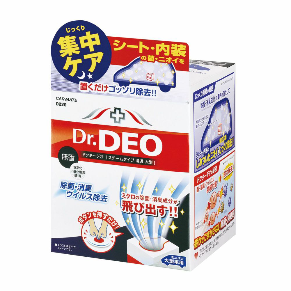 蒸氣消臭 Dr.DEO蒸氣式除菌消臭劑 LD220 4973007238089