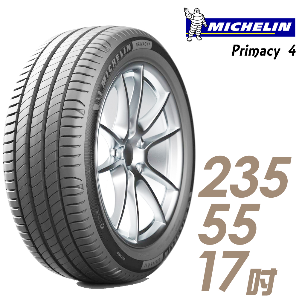 【Michelin 米其林】PRIMACY 4 PRI4 高性能輪胎_235/55/17(車麗屋)