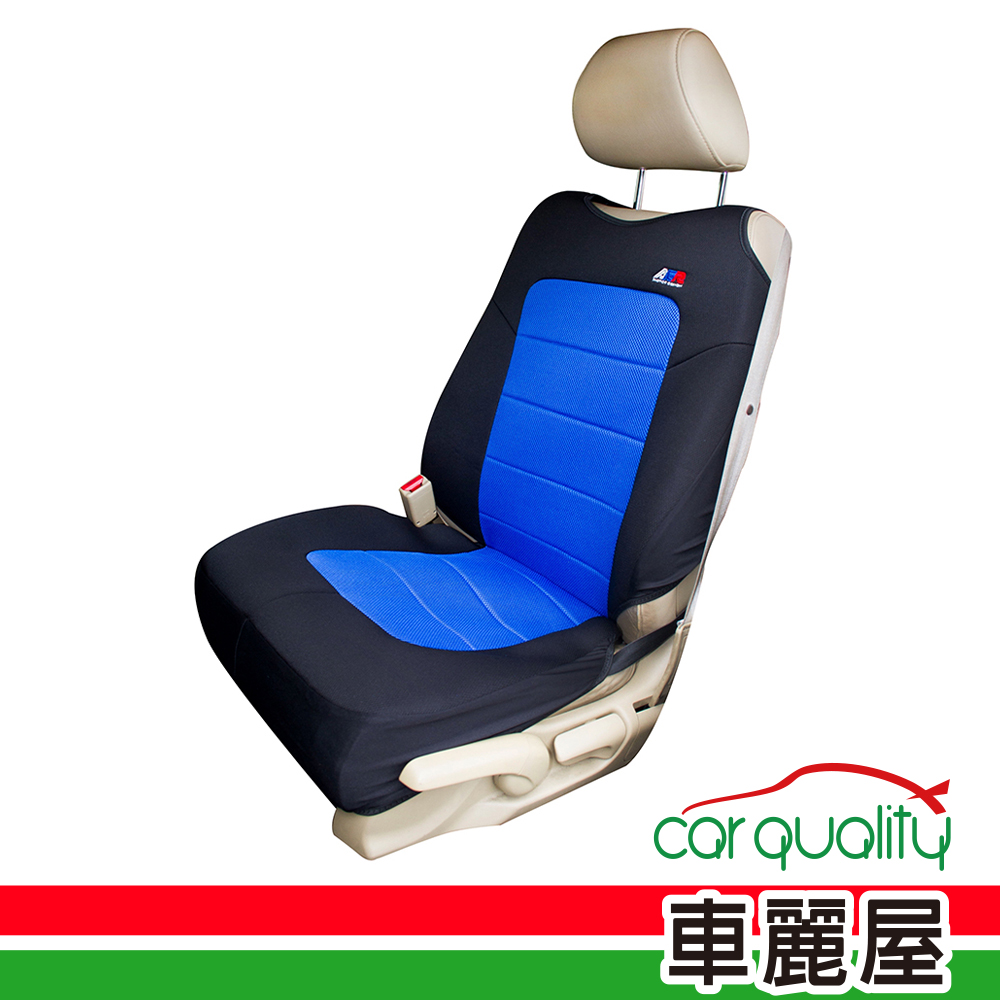 【AGR】便捷連結椅套(前座) 藍色 HY-662-BL