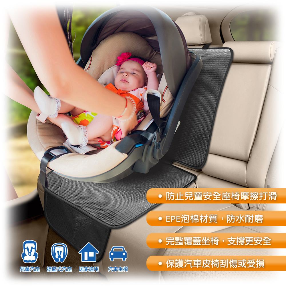 保護墊 嬰兒安全座椅保護墊 AI68005P  kids paradise  4718018192414