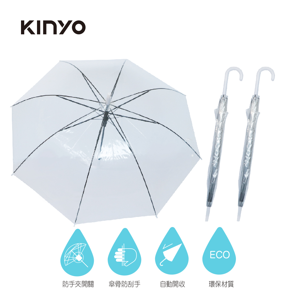 雨傘 KU-8015透明環保自動傘kinyo 4713057447204