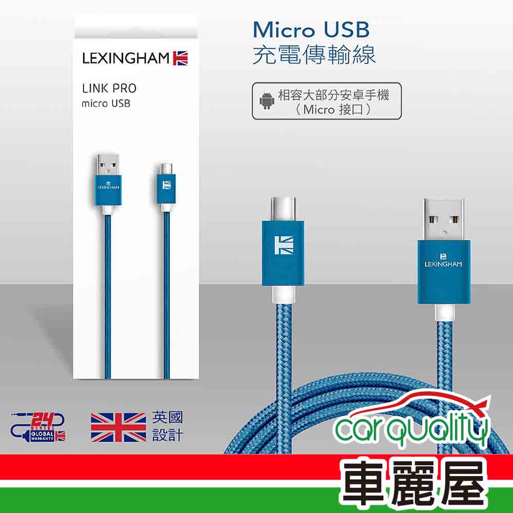 充傳線Micro USB 1M L5750 豪華編織