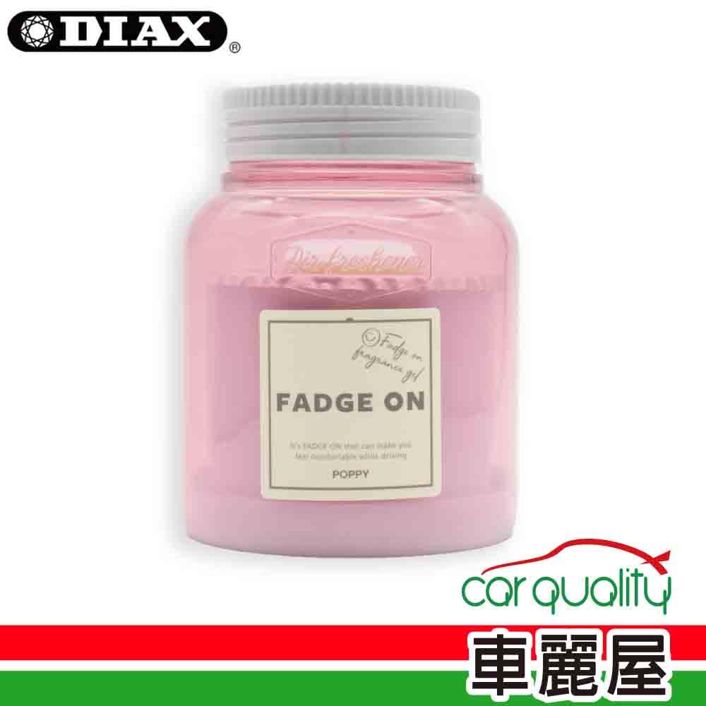 香水凍 瓶罐DIAX 12831 白麝香
