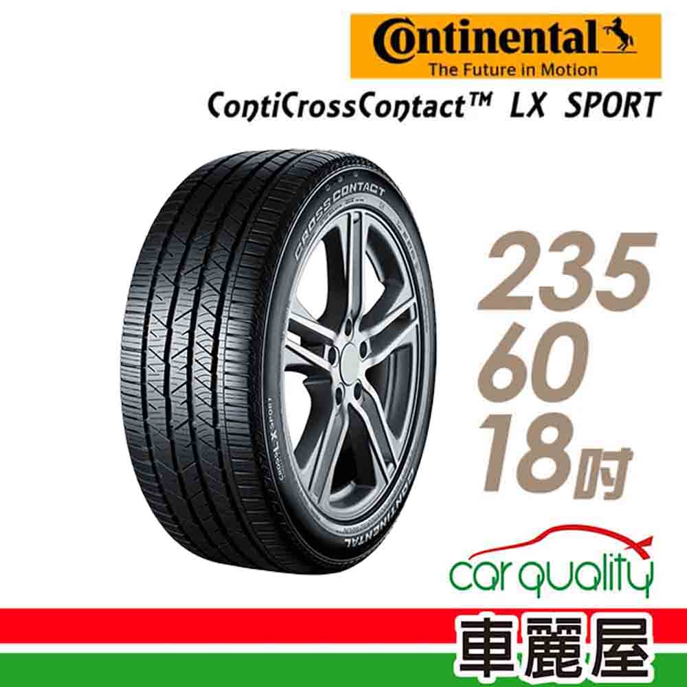 【Continental 馬牌】LXSPORT 103H 操控休旅輪胎_235/60/18(車麗屋)