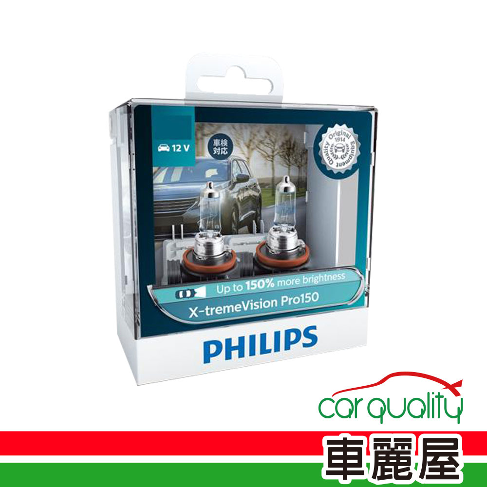 【Philips 飛利浦】頭燈 PHILIPS 幻靚光150%. H7(車麗屋)