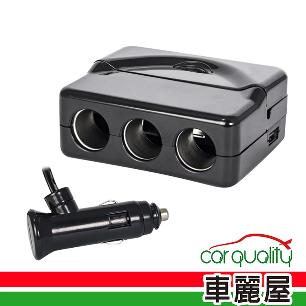 【KINYO】車用USB點菸器擴充座 (CRU-8509)