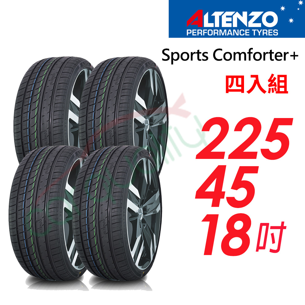 【Altenzo 澳洲曙光】Sports Comforter+ 運動性能輪胎_225/45/18四入組(車麗屋)