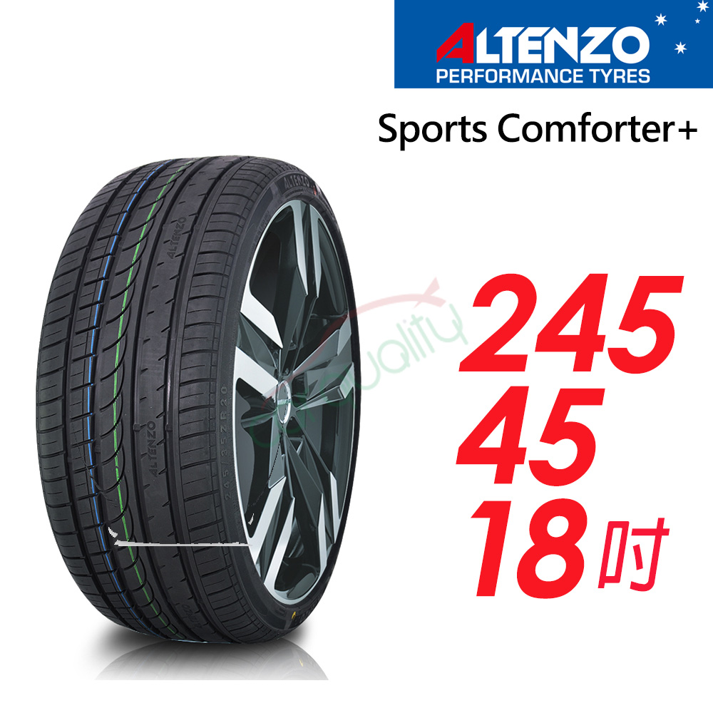 【Altenzo 澳洲曙光】Sports Comforter+ 運動性能輪胎_245/45/18(車麗屋)