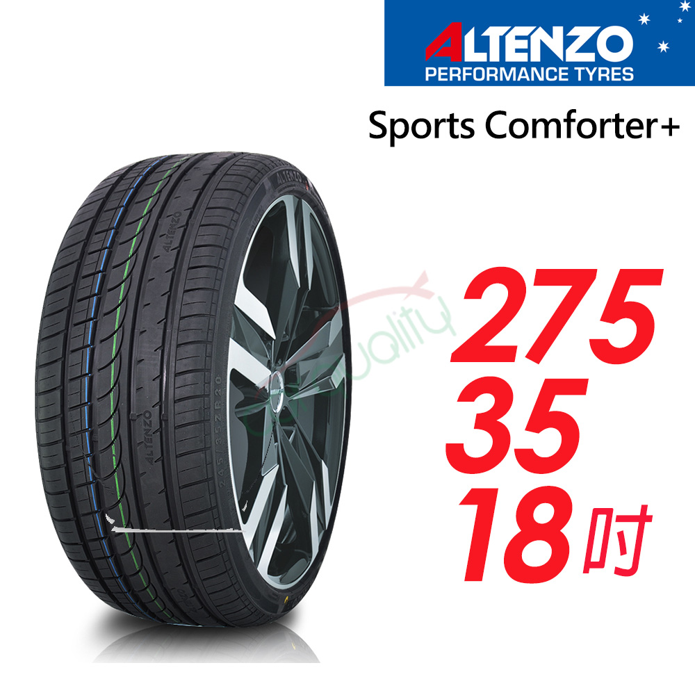 【Altenzo 澳洲曙光】Sports Comforter+ 運動性能輪胎_275/35/18(車麗屋)
