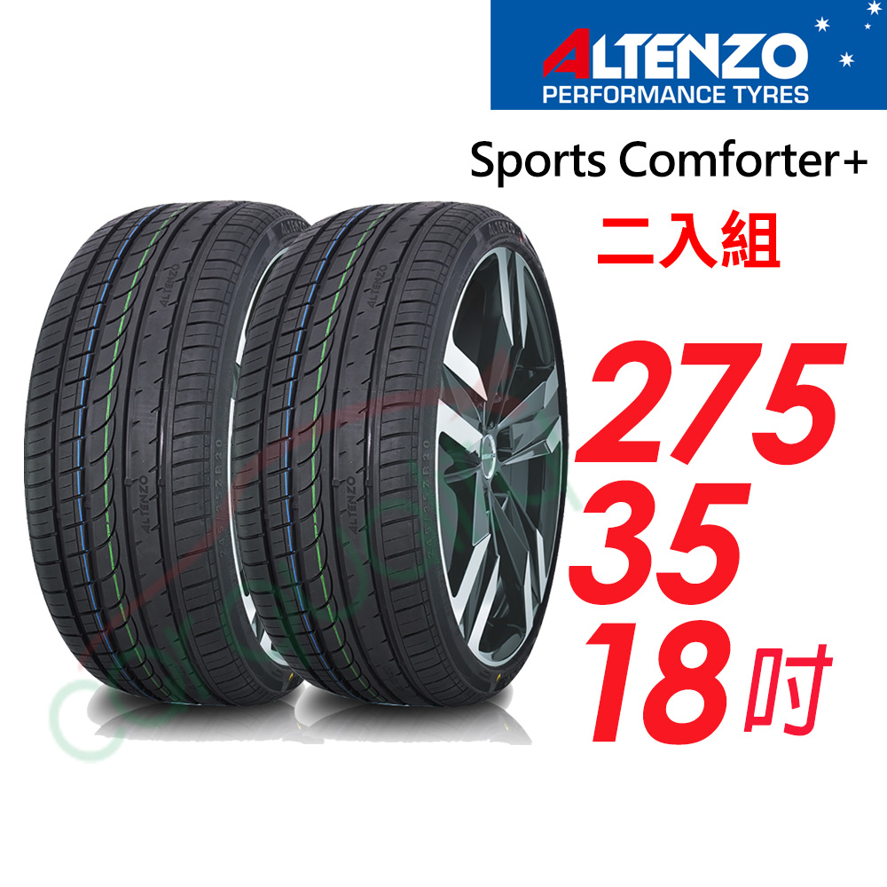 【Altenzo 澳洲曙光】Sports Comforter+ 運動性能輪胎_275/35/18二入組(車麗屋)
