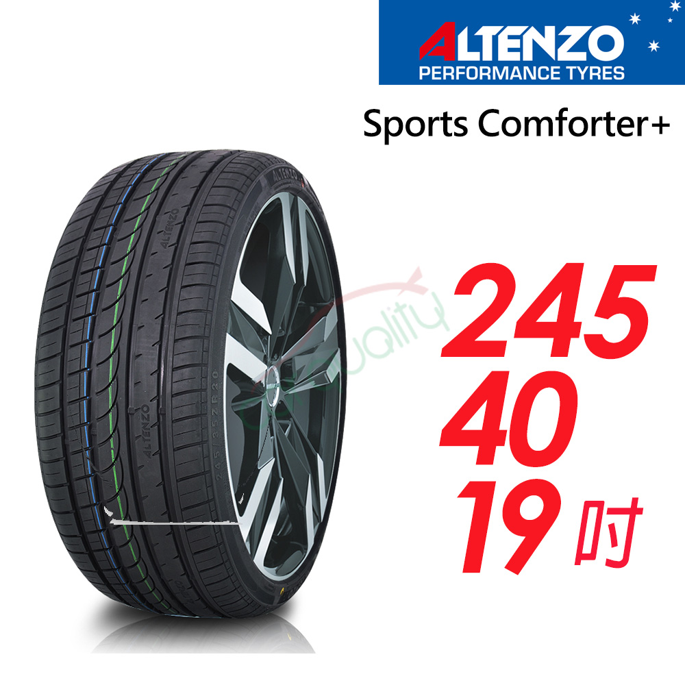 【Altenzo 澳洲曙光】Sports Comforter+ 運動性能輪胎_245/40/19(車麗屋)