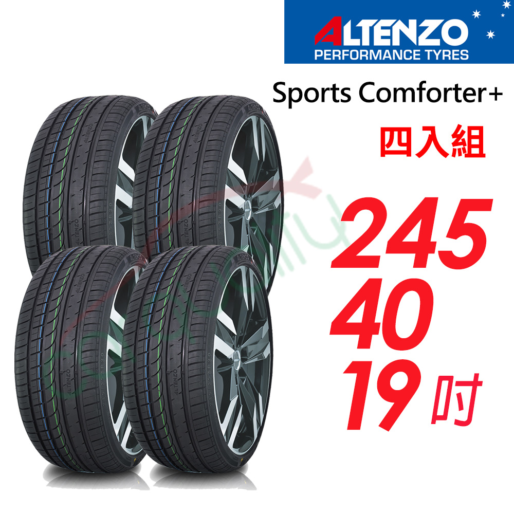 【Altenzo 澳洲曙光】Sports Comforter+ 運動性能輪胎_245/40/19四入組(車麗屋)