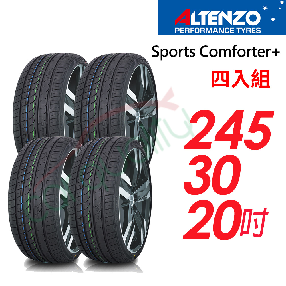【Altenzo 澳洲曙光】Sports Comforter+ 運動性能輪胎_245/30/20四入組(車麗屋)