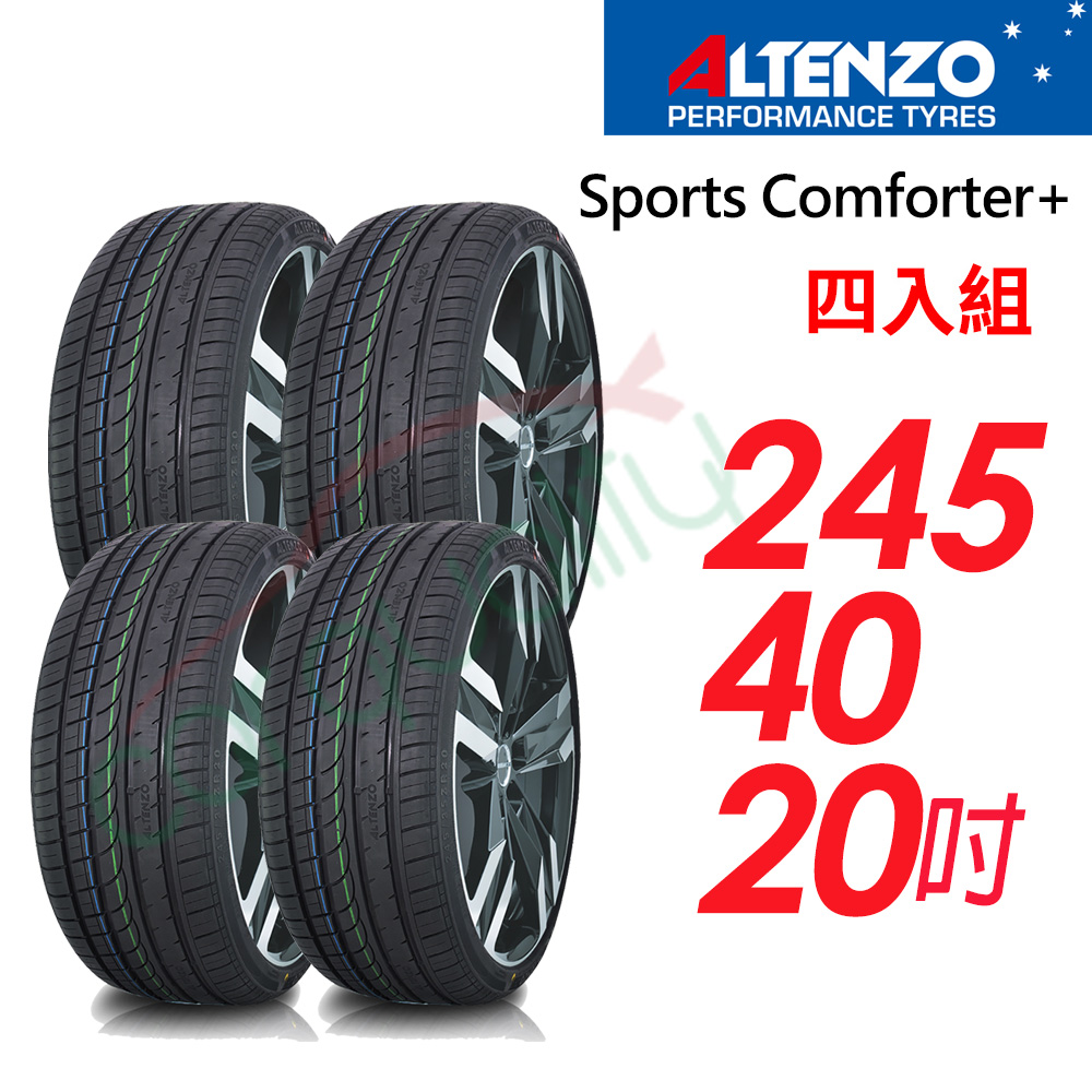 【Altenzo 澳洲曙光】Sports Comforter+ 運動性能輪胎_245/40/20四入組(車麗屋)
