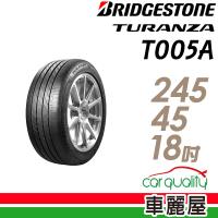 【BRIDGESTONE 普利司通】TURANZA T005A 100W 頂級濕地輪胎_245/45/18